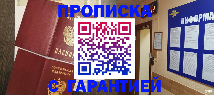 временная регистрация собственник в Куйбышеве