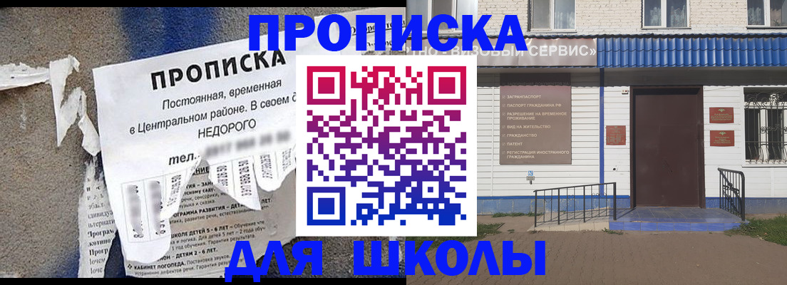 временная регистрация поиск в Куйбышеве