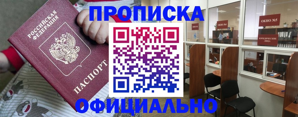 временная регистрация для школы в Куйбышеве